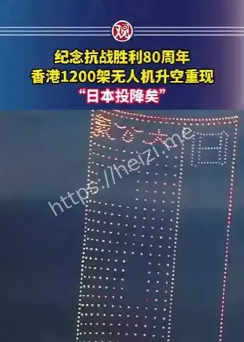 香港无人机表演