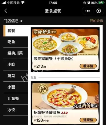 太二酸菜鱼6分钟上鱼