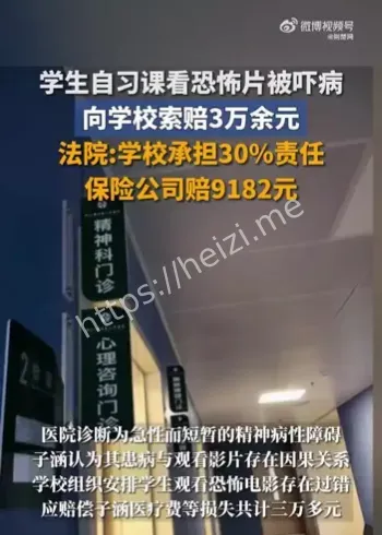 学生自习看恐怖片吓病