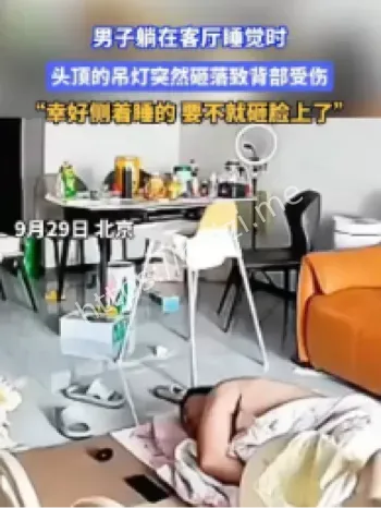 北京9月29日吊灯掉落事故