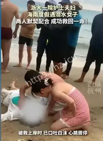 出手救人夫妻太冤